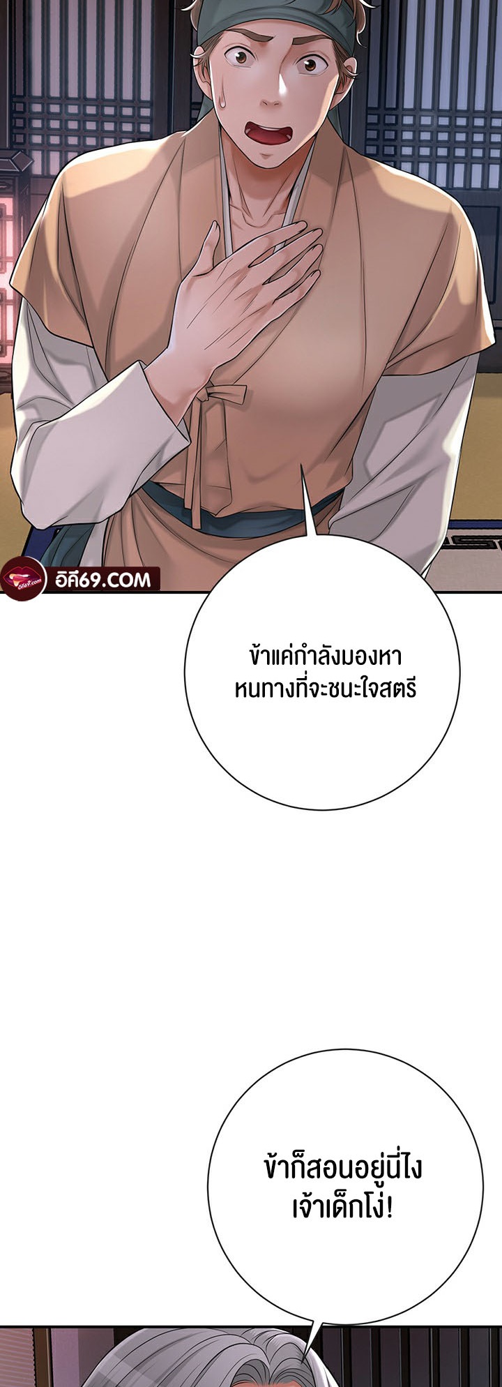 อ่านการ์ตูน Brothel 3 ภาพที่ 38