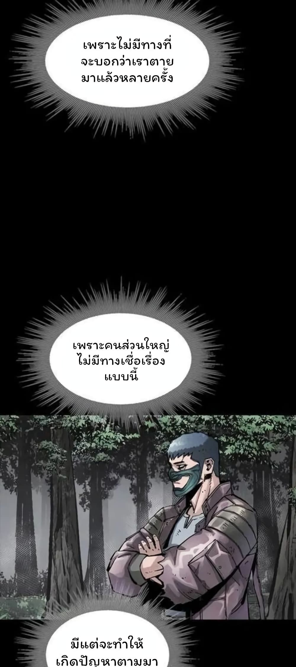 อ่านการ์ตูน L.A.G 39 ภาพที่ 27