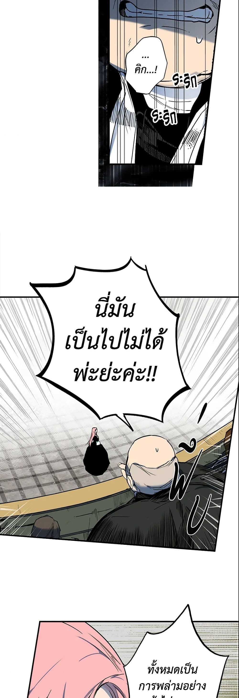 อ่านการ์ตูน The Fantasie of a Stepmother 51 ภาพที่ 46