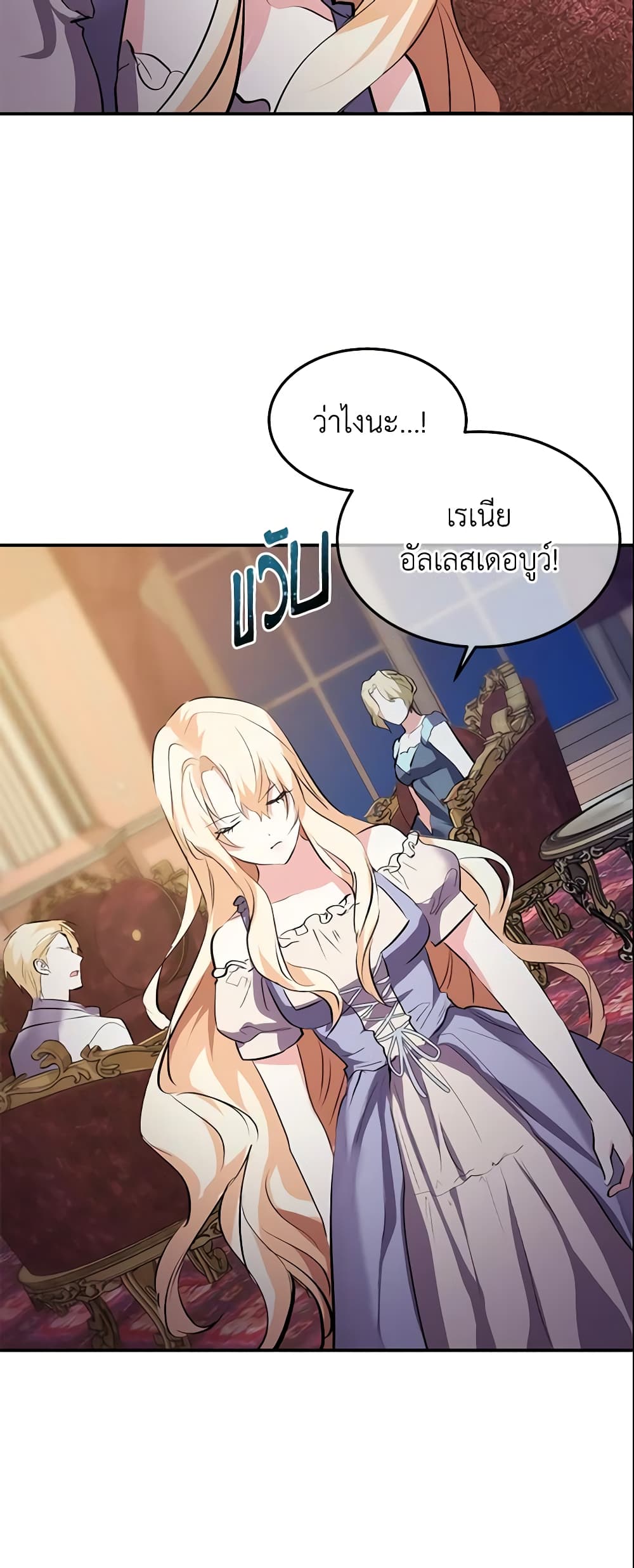 อ่านการ์ตูน Crazy Princess Renia 13 ภาพที่ 42