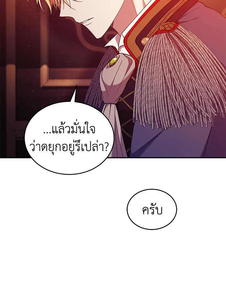 อ่านการ์ตูน Resetting Lady 53 ภาพที่ 14