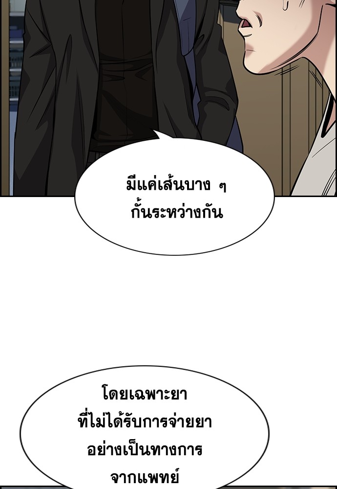 อ่านการ์ตูน True Education 126 ภาพที่ 108