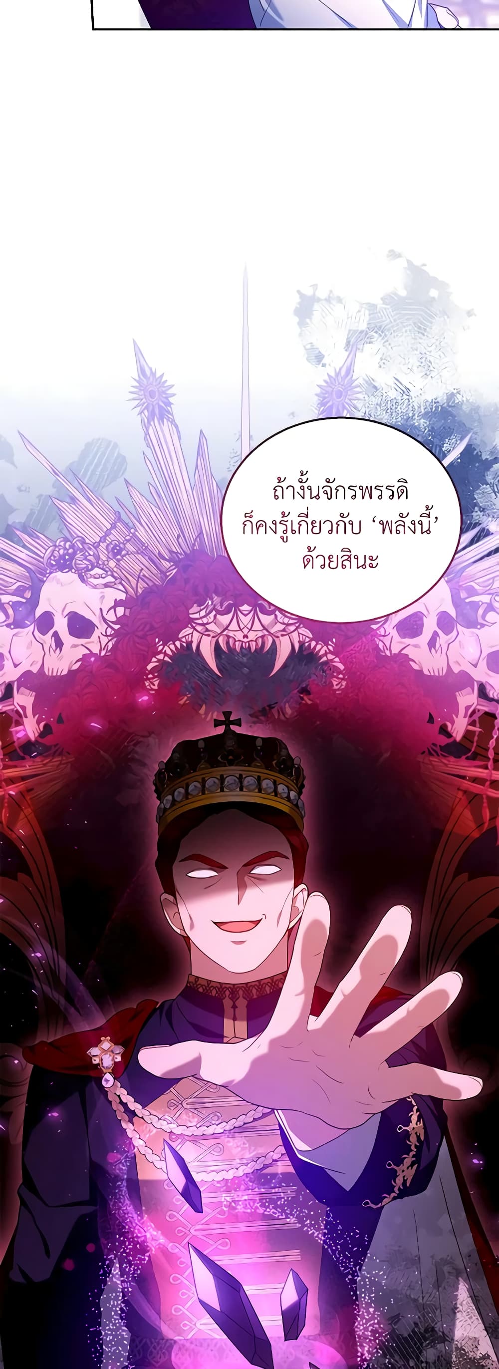 อ่านการ์ตูน I Am Trying To Divorce My Villain Husband, But We Have A Child Series 74 ภาพที่ 19