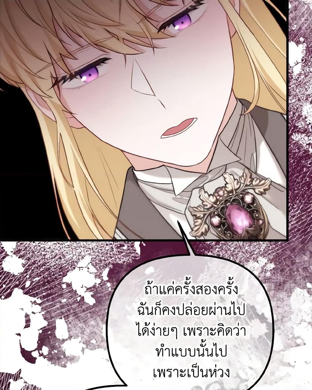 อ่านการ์ตูน Adeline’s Deep Night 14 ภาพที่ 10