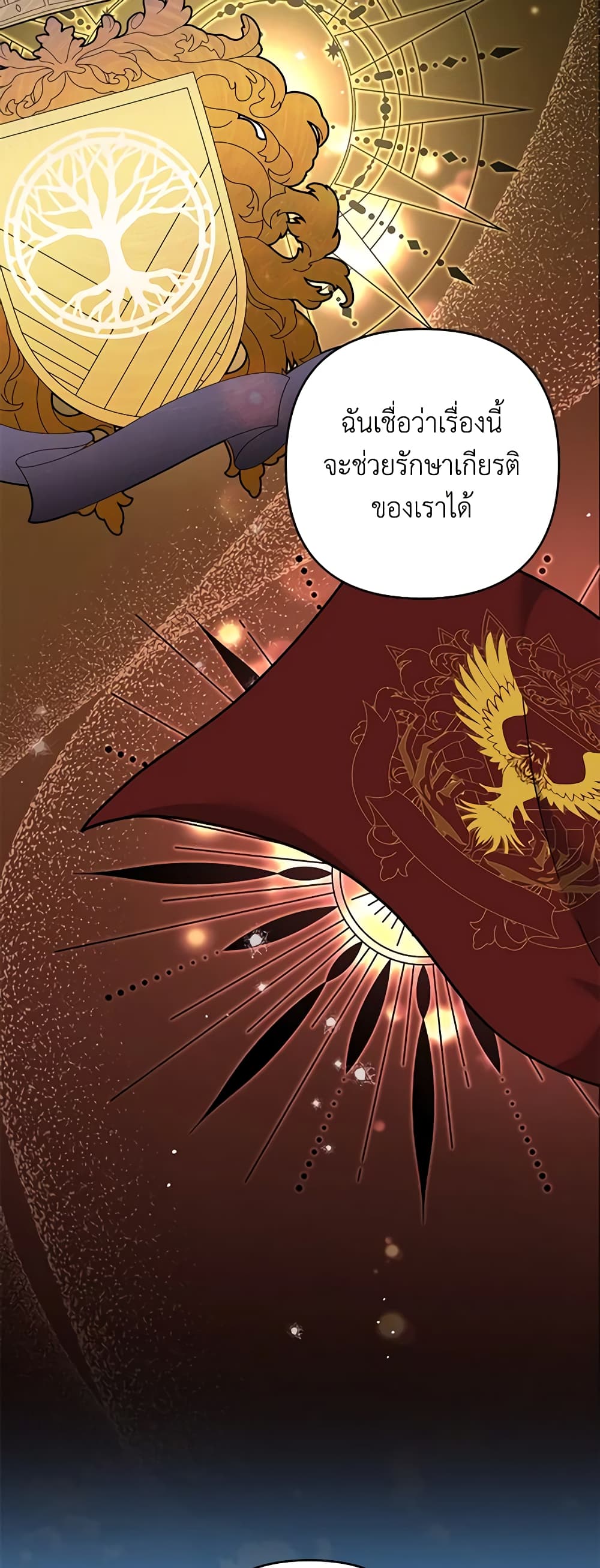 อ่านการ์ตูน What It Means to Be You 128 ภาพที่ 34