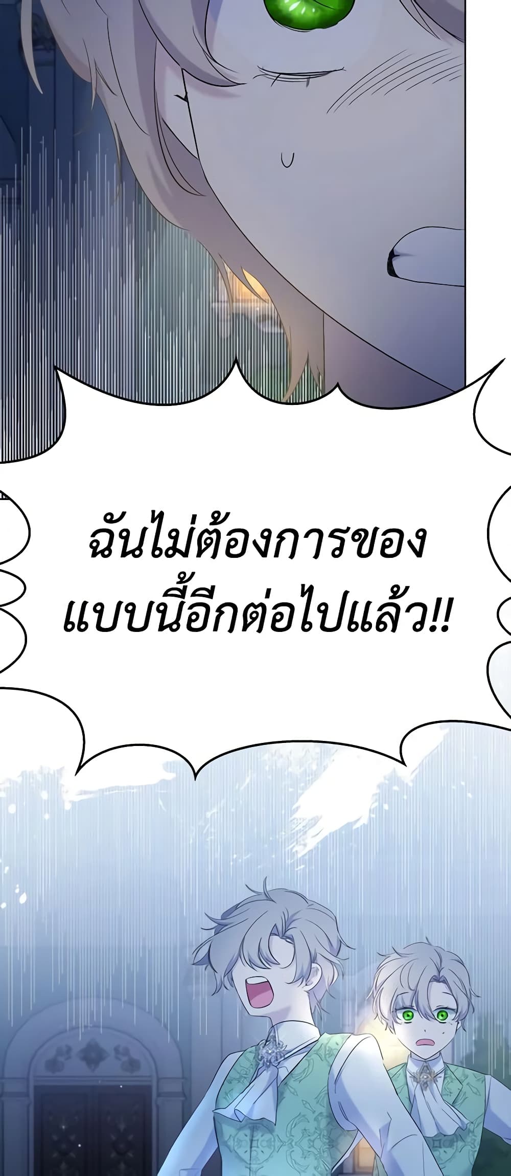 อ่านการ์ตูน I Need to Raise My Sister Right 17 ภาพที่ 14