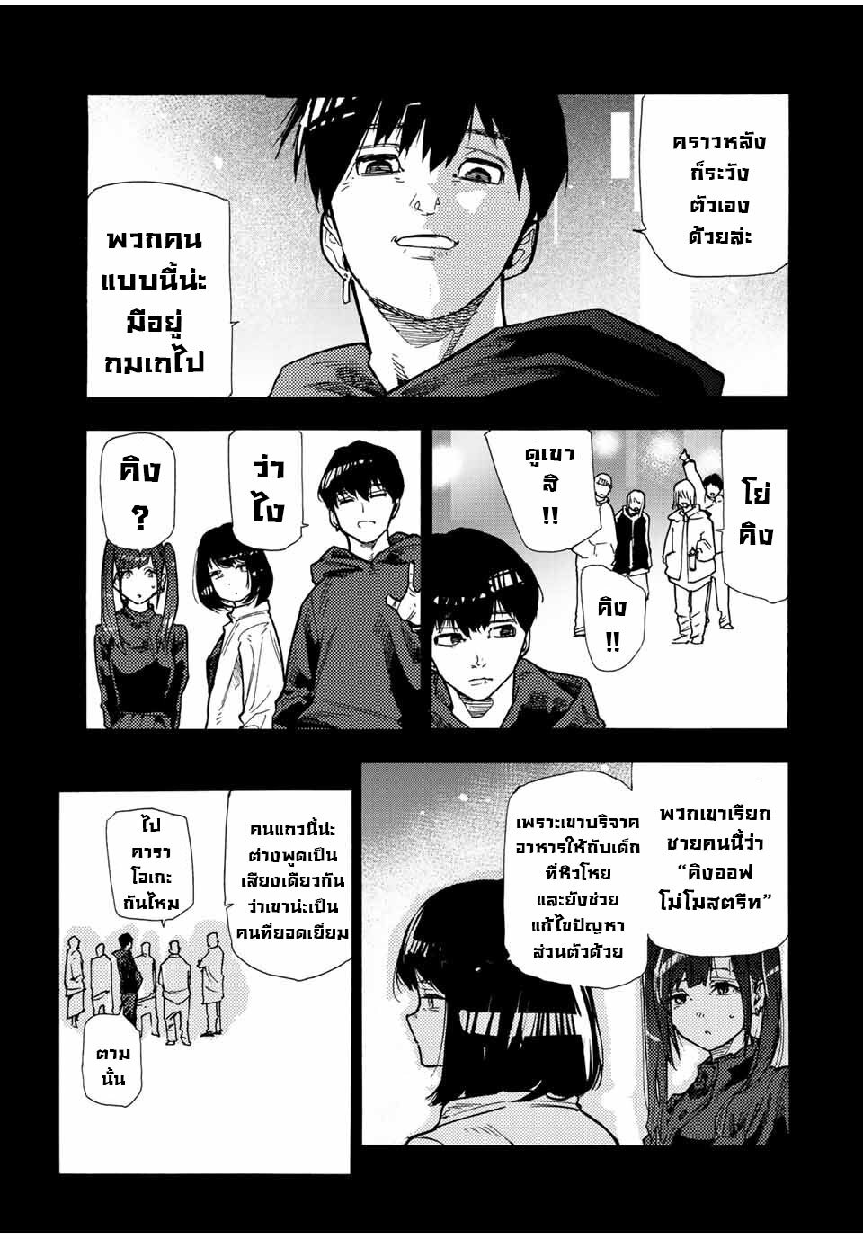 อ่านการ์ตูน Juujika no Rokunin 135 ภาพที่ 11