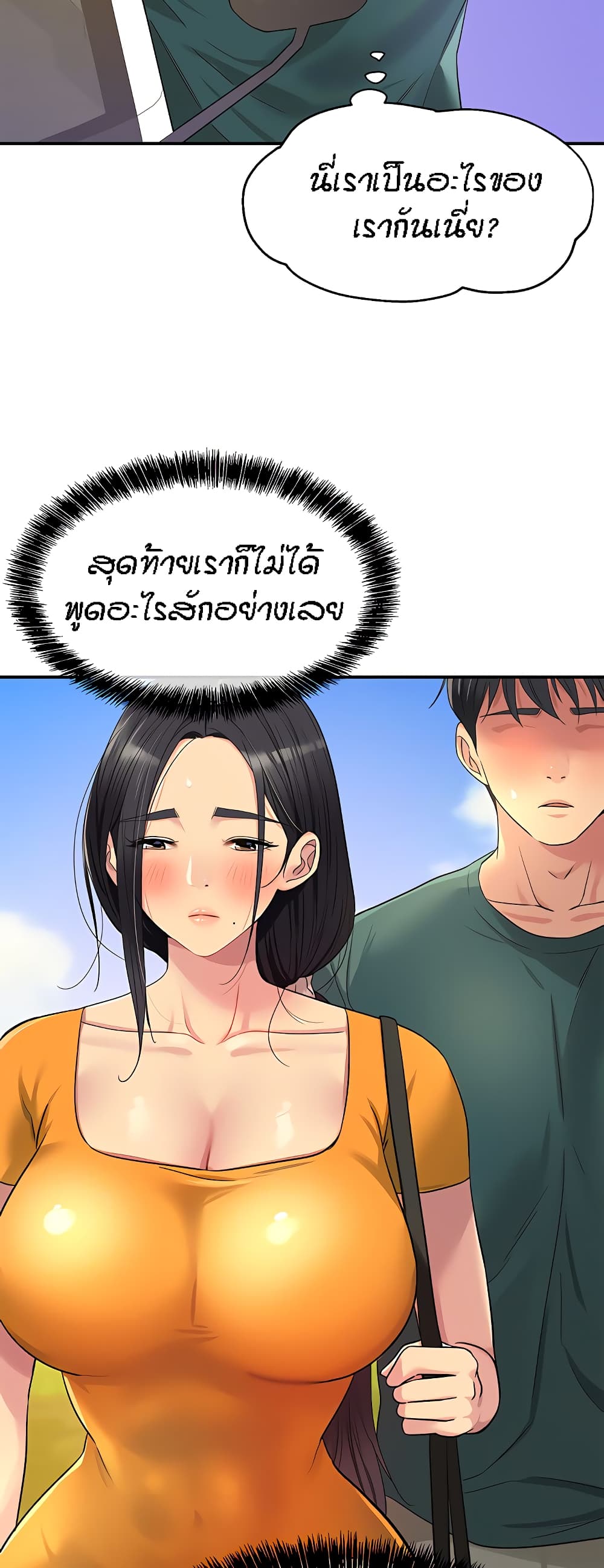 อ่านการ์ตูน Glory Hole 35 ภาพที่ 31