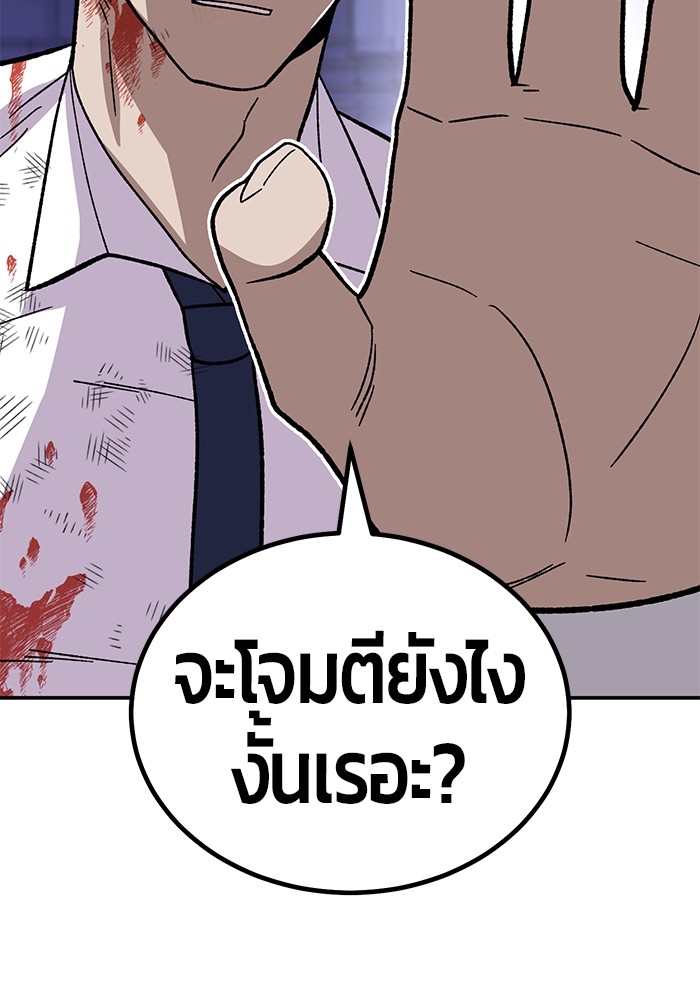 อ่านการ์ตูน Hand over the Money! 13 ภาพที่ 164