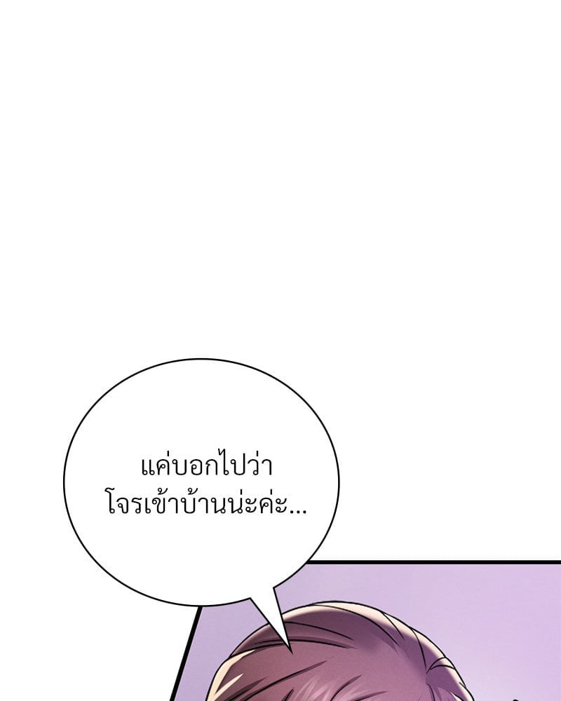 อ่านการ์ตูน Drunk on You 14 ภาพที่ 121