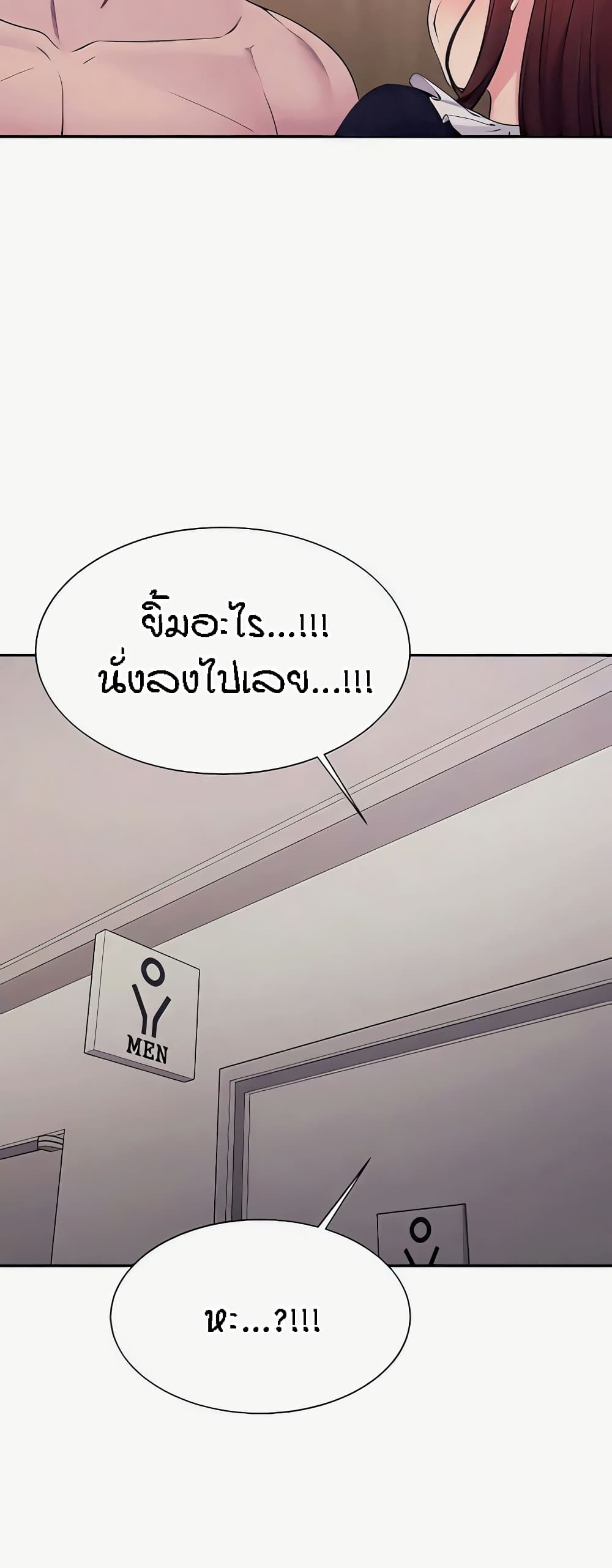 อ่านการ์ตูน Is There No Goddess in My College? 117 ภาพที่ 34