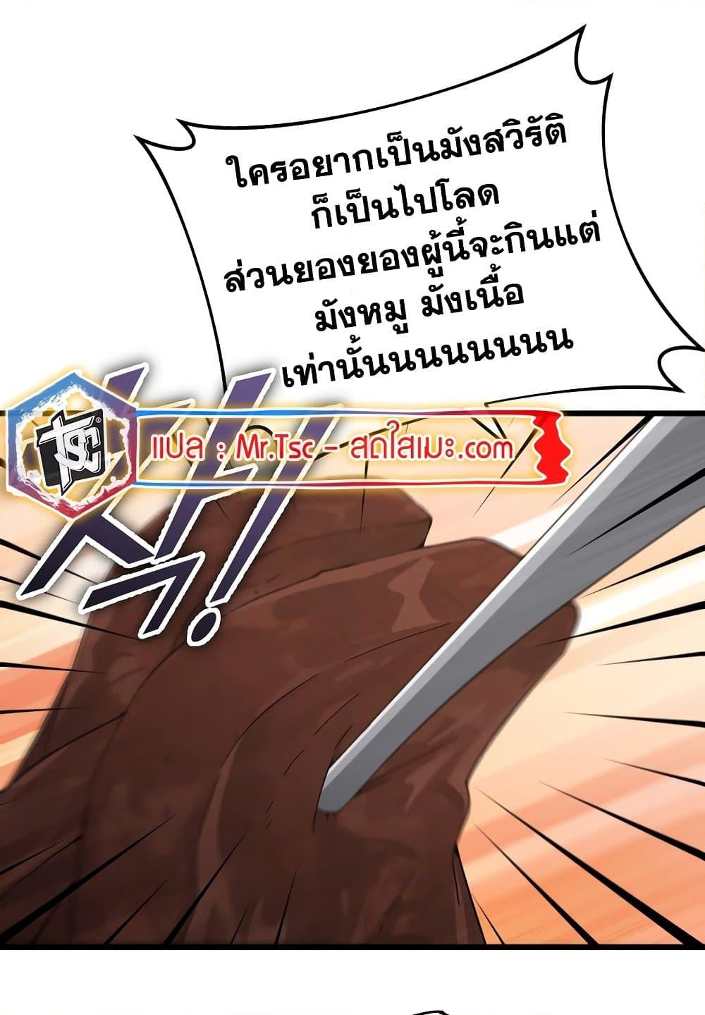 อ่านการ์ตูน My Dad Is Too Strong 147 ภาพที่ 104