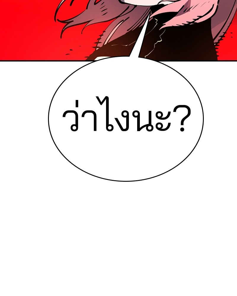 อ่านการ์ตูน Player 41 ภาพที่ 63