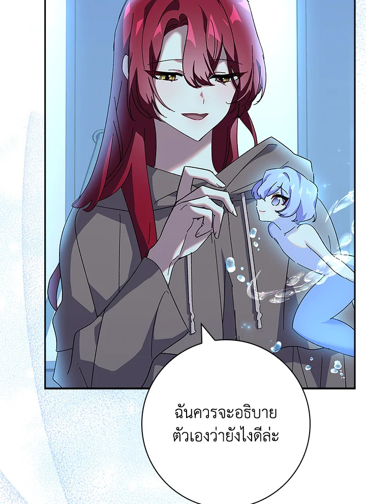 อ่านการ์ตูน The Princess in the Attic 43 ภาพที่ 87