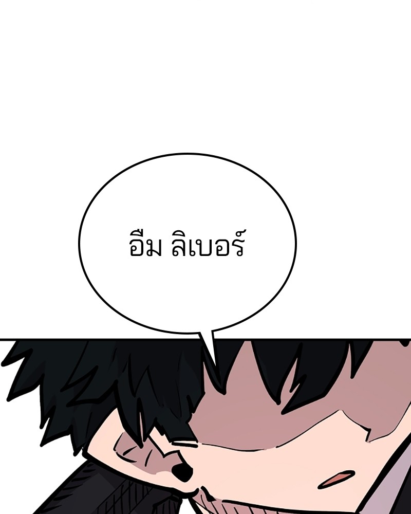 อ่านการ์ตูน Player 156 ภาพที่ 165