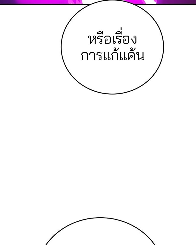 อ่านการ์ตูน Player 165 ภาพที่ 68