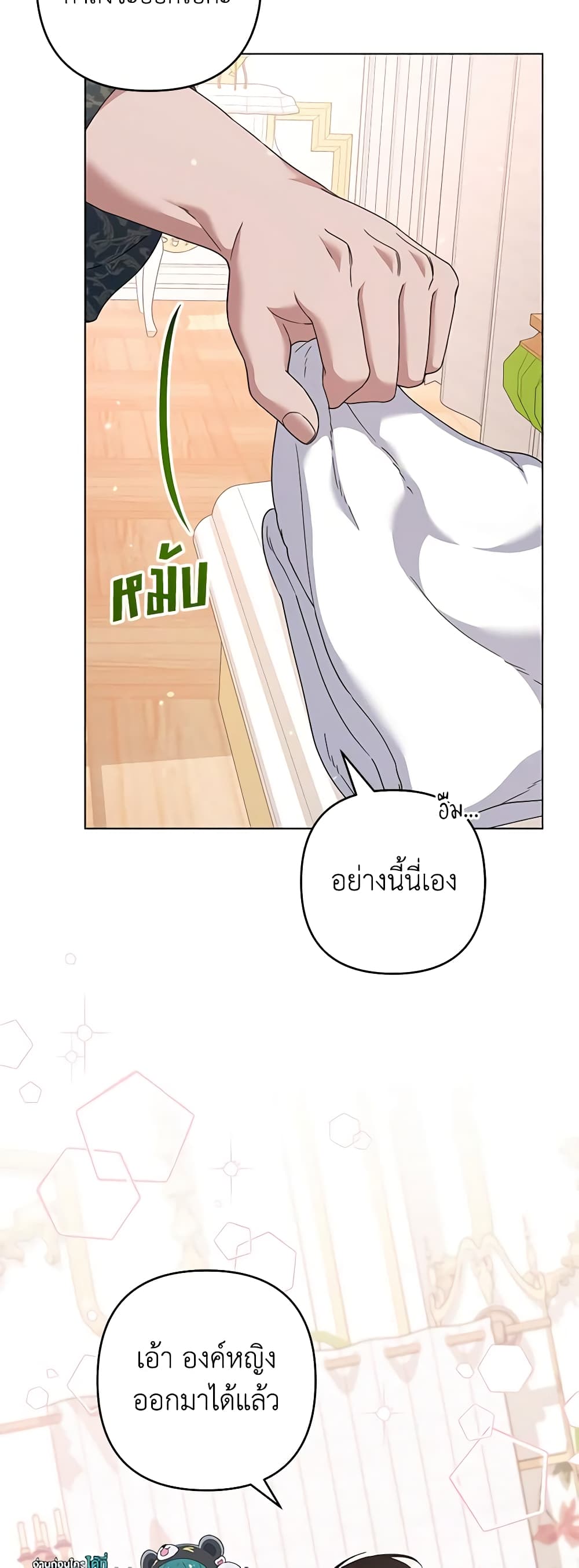 อ่านการ์ตูน What It Means to Be You 123 ภาพที่ 12