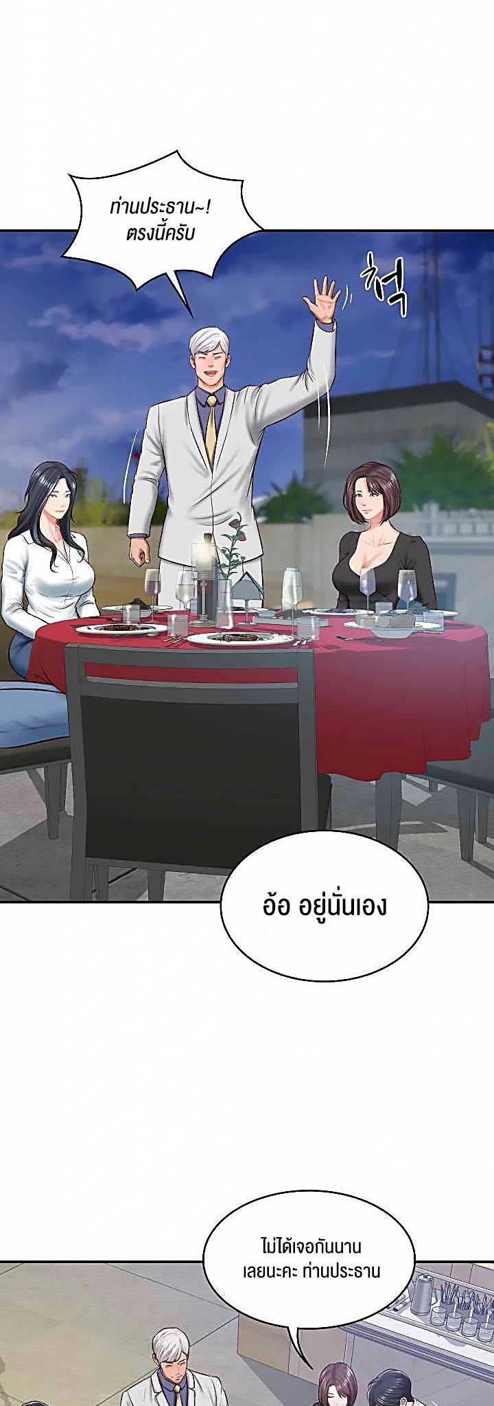 อ่านการ์ตูน The Billionaire’s Monster Cock Son-In-Law 16 ภาพที่ 9