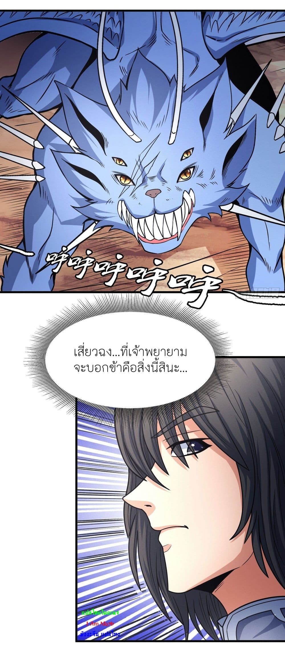 อ่านการ์ตูน God of Martial Arts 498 ภาพที่ 18