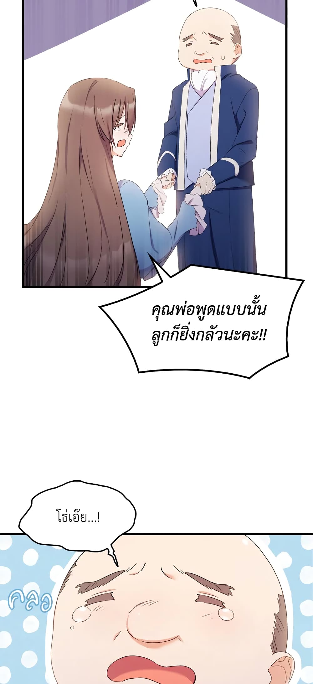 อ่านการ์ตูน I Tried To Persuade My Brother And He Entrusted The Male Lead To Me 12 ภาพที่ 13