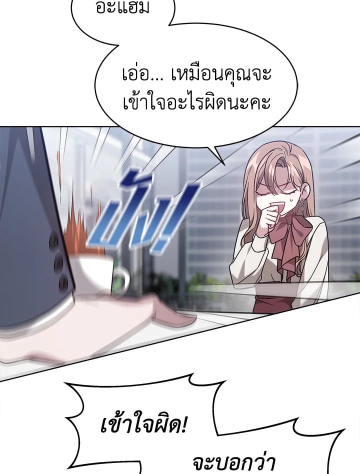 อ่านการ์ตูน It’s My First Time Getting Married 1 ภาพที่ 27