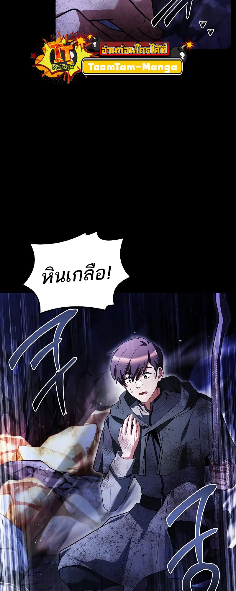 อ่านการ์ตูน A Wizard’s Restaurant 38 ภาพที่ 66