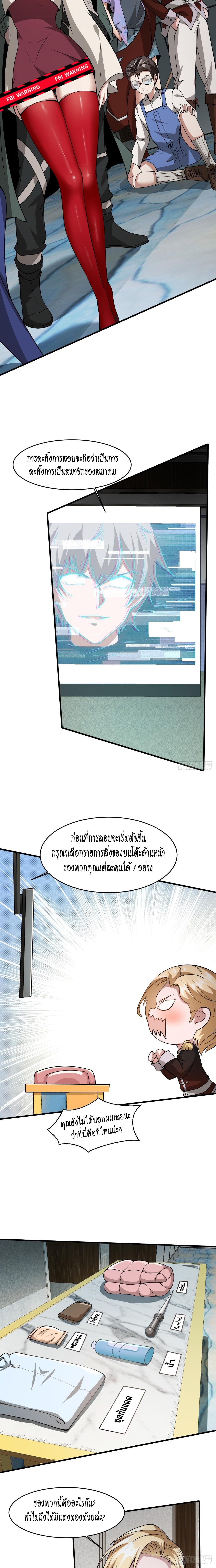 อ่านการ์ตูน I Really Don’t Want to Be the First 25 ภาพที่ 5