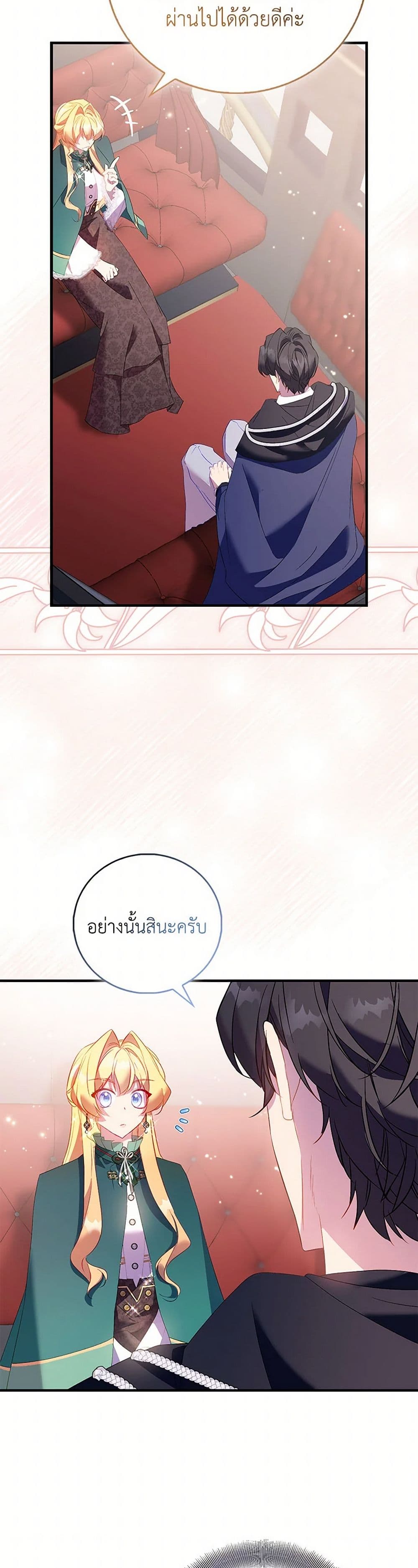 อ่านการ์ตูน I’m a Fake Saintess but the Gods are Obsessed 87 ภาพที่ 6