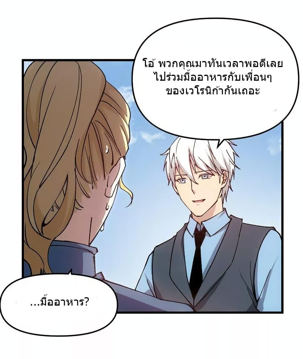 อ่านการ์ตูน The Warden Who Guards the Witches 16 ภาพที่ 24