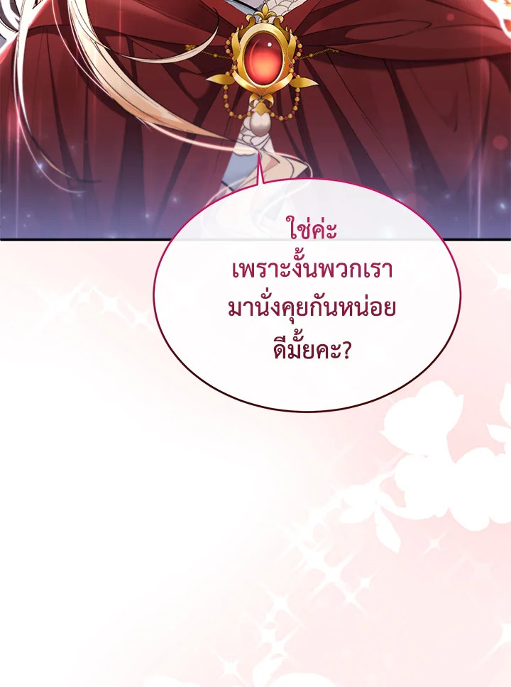 อ่านการ์ตูน The Real Daughter Is Back 22 ภาพที่ 34