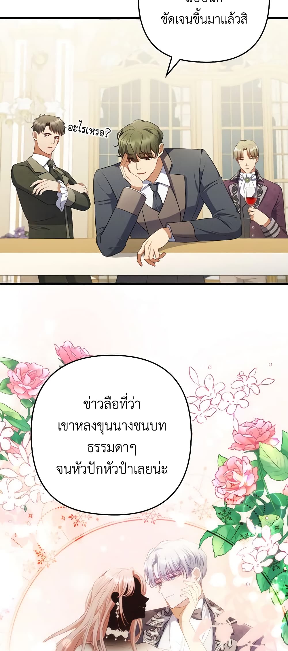 อ่านการ์ตูน I Was Seduced by the Sick Male Lead 64 ภาพที่ 25