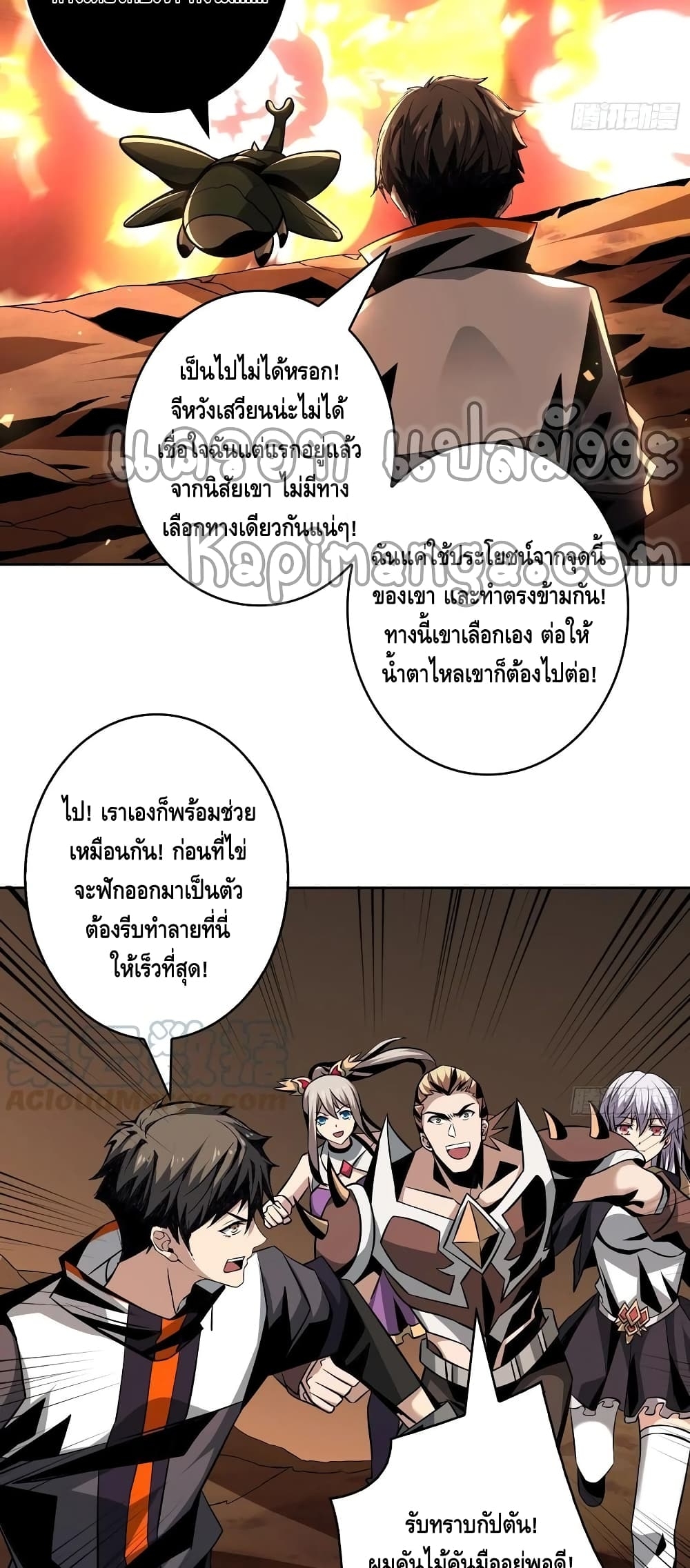 อ่านการ์ตูน King Account at the Start 149 ภาพที่ 25