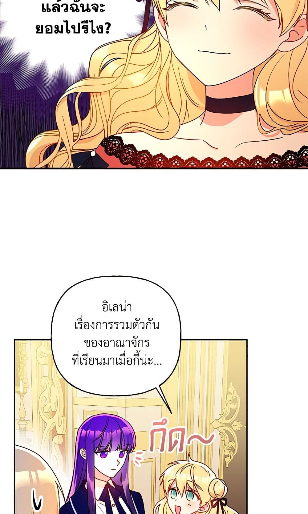 อ่านการ์ตูน Elena Evoy Observation Diary 40 ภาพที่ 40