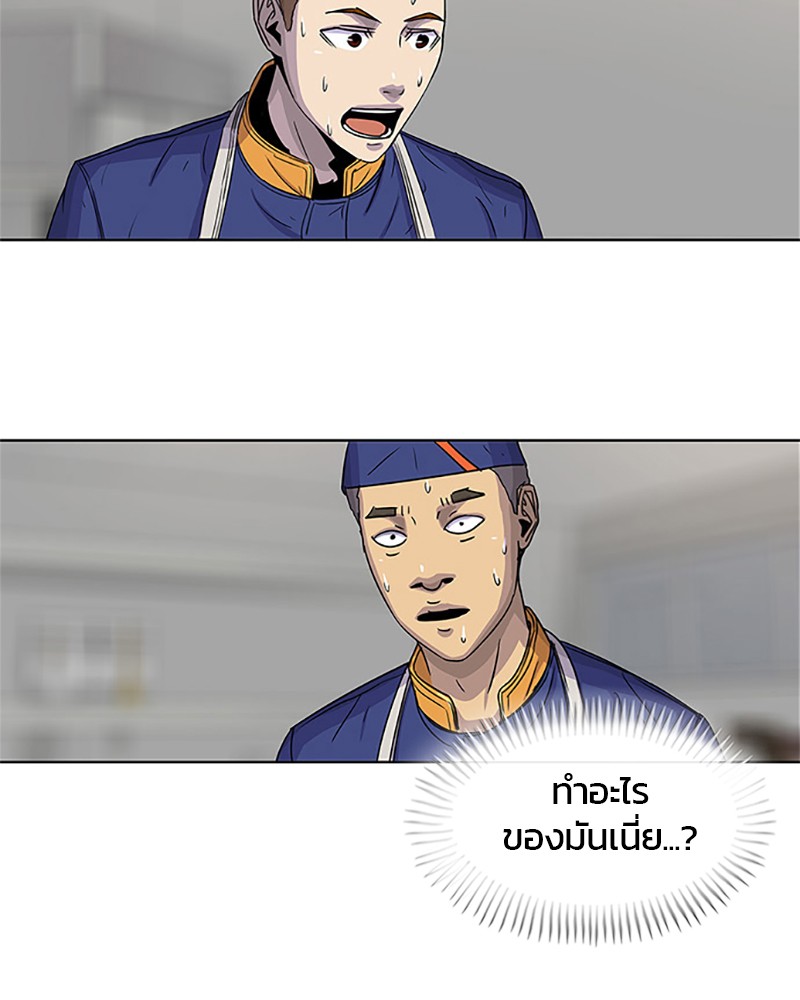 อ่านการ์ตูน Kitchen Soldier 54 ภาพที่ 100