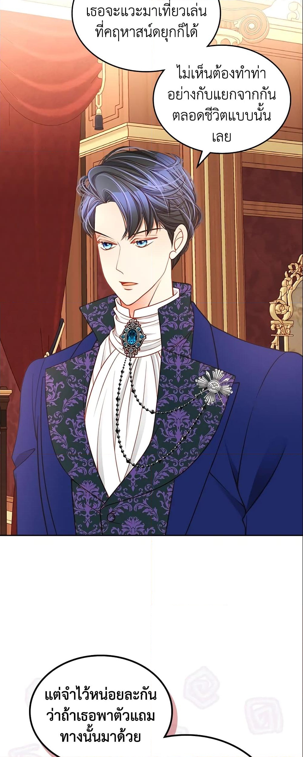 อ่านการ์ตูน The Duchess’s Secret Dressing Room 9 ภาพที่ 13