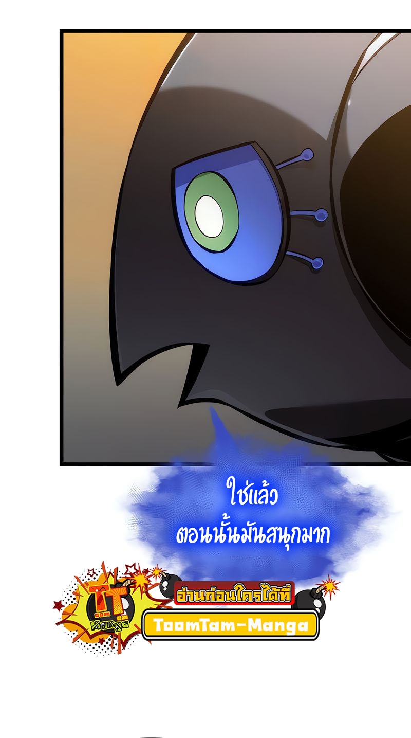 อ่านการ์ตูน The World After The End 149 ภาพที่ 52