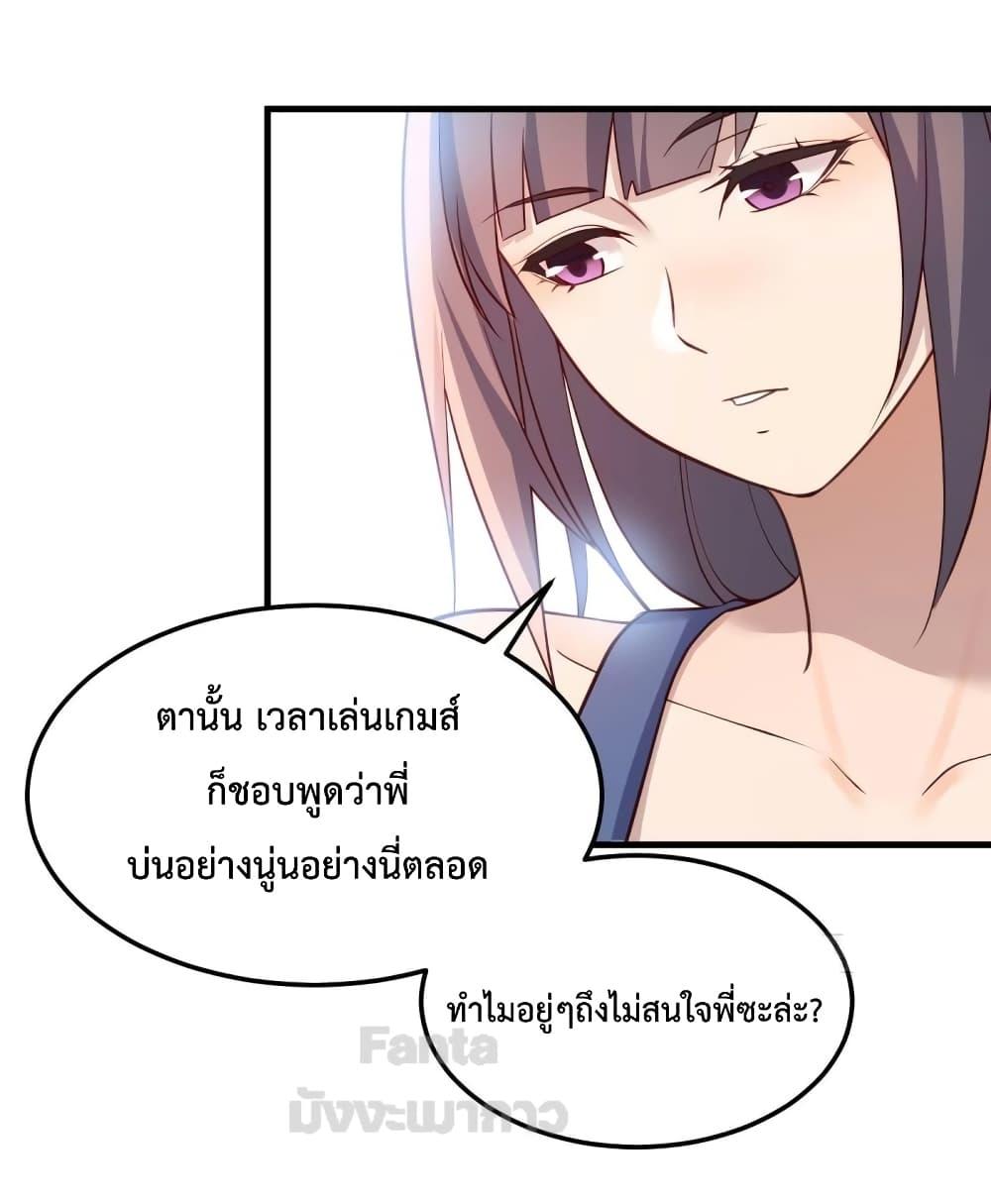 อ่านการ์ตูน My Twin Girlfriends Loves Me So Much 181 ภาพที่ 28