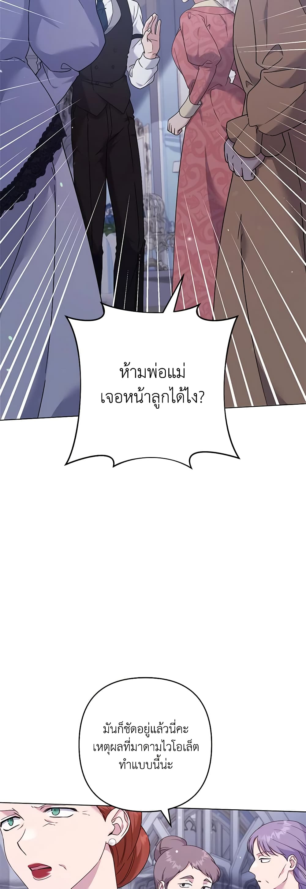 อ่านการ์ตูน What It Means to Be You 116 ภาพที่ 37