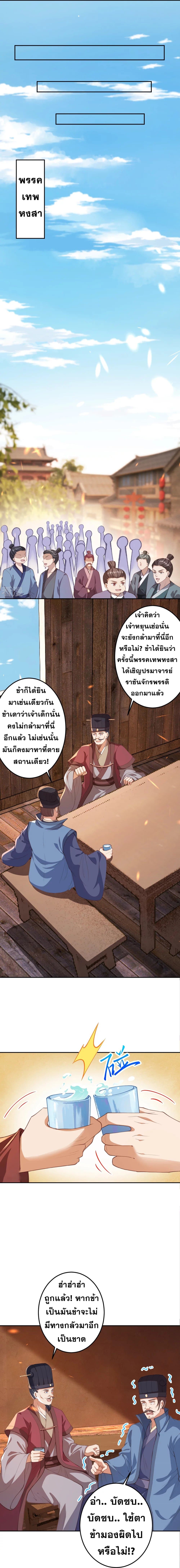 อ่านการ์ตูน Against the Gods 407 ภาพที่ 13