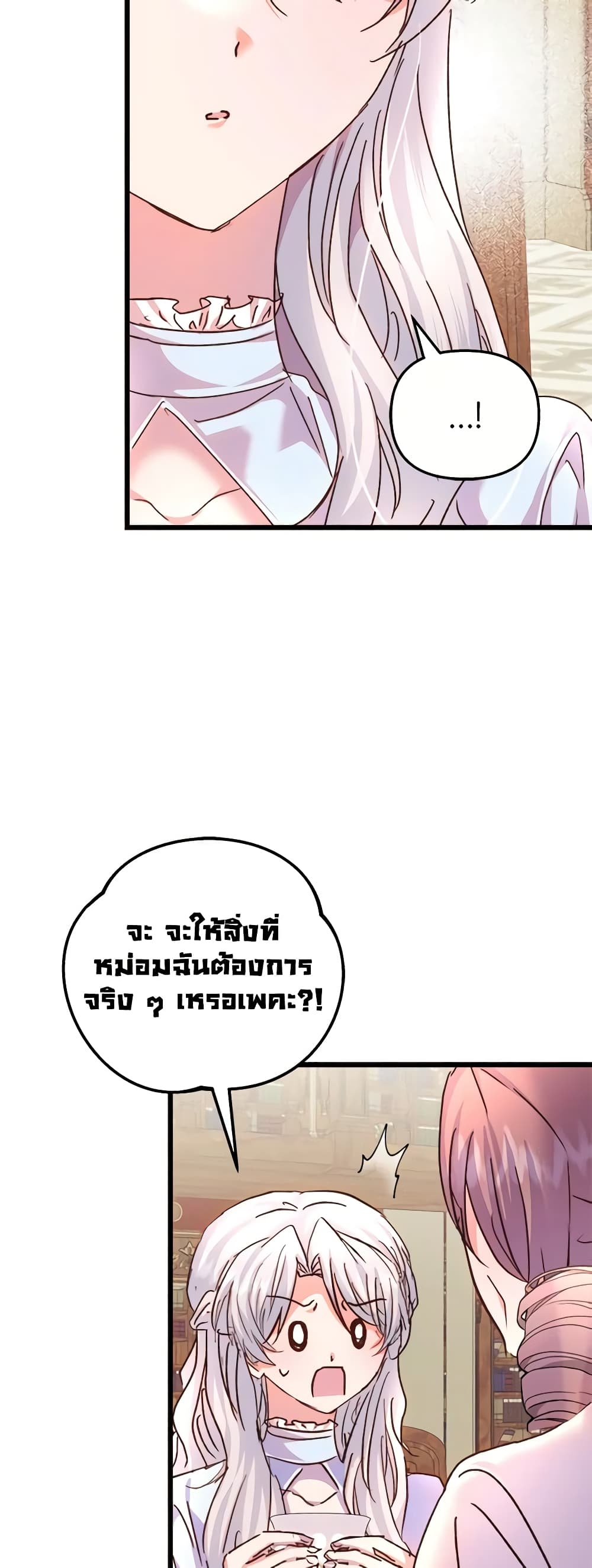 อ่านการ์ตูน I Didn’t Save You To Get Proposed To 70 ภาพที่ 15