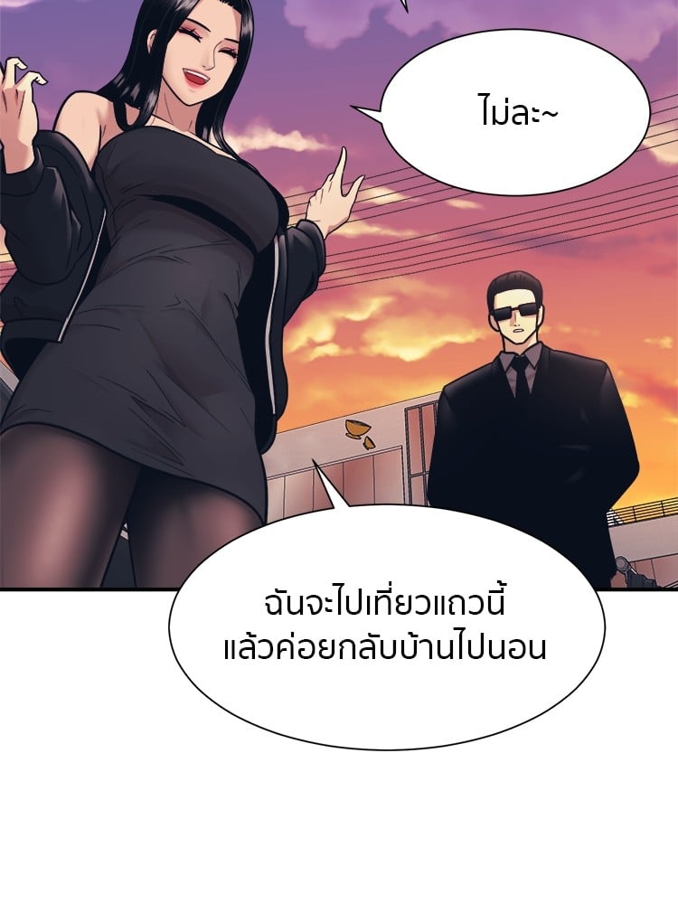 อ่านการ์ตูน I am Unbeatable 4 ภาพที่ 107