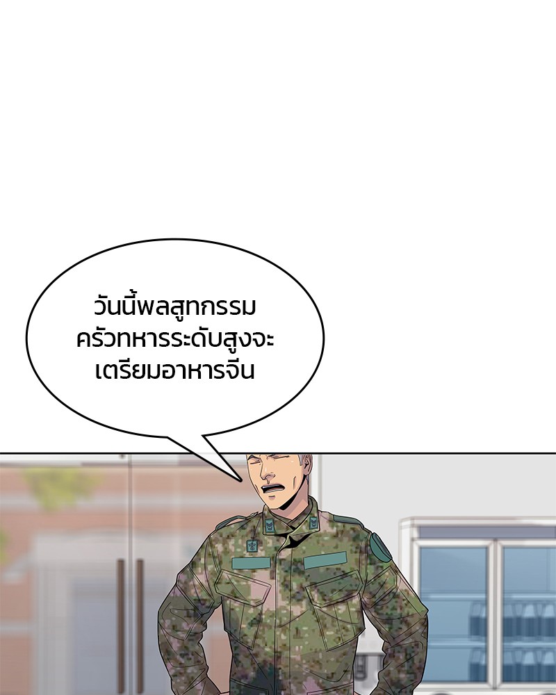 อ่านการ์ตูน Kitchen Soldier 99 ภาพที่ 23