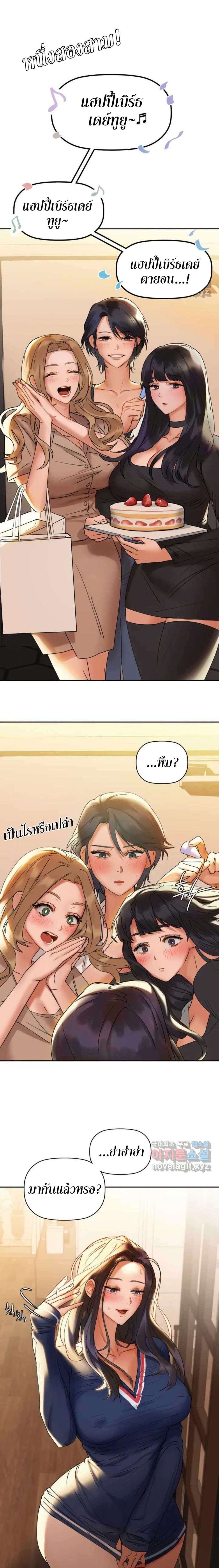 อ่านการ์ตูน Caffeine 1 ภาพที่ 23