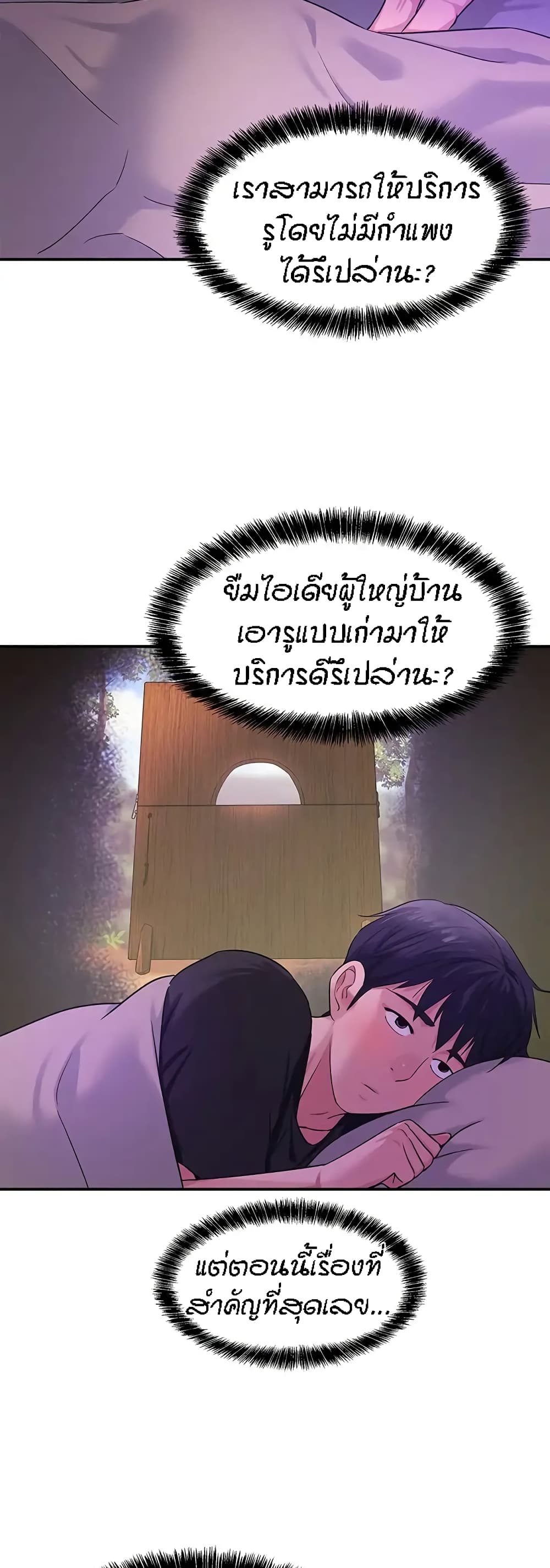 อ่านการ์ตูน Glory Hole 26 ภาพที่ 28