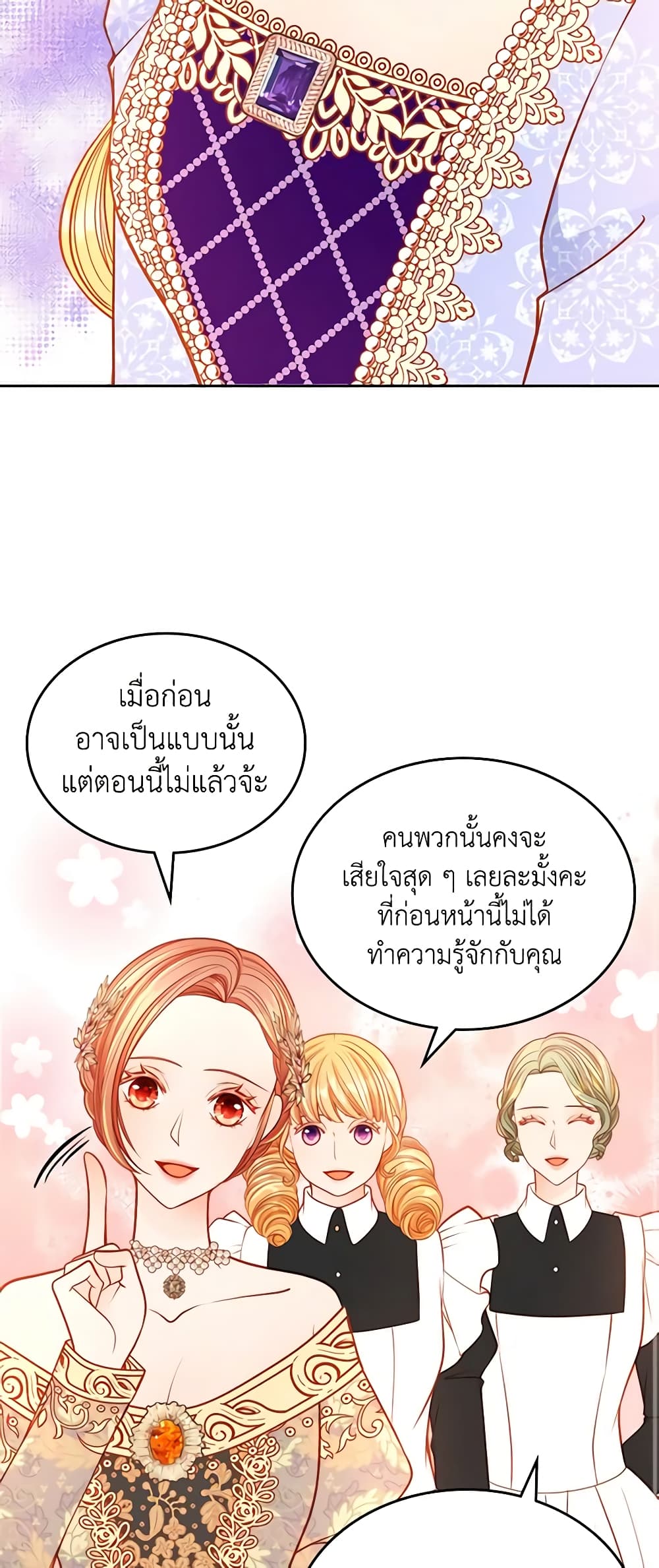 อ่านการ์ตูน The Duchess’s Secret Dressing Room 39 ภาพที่ 56