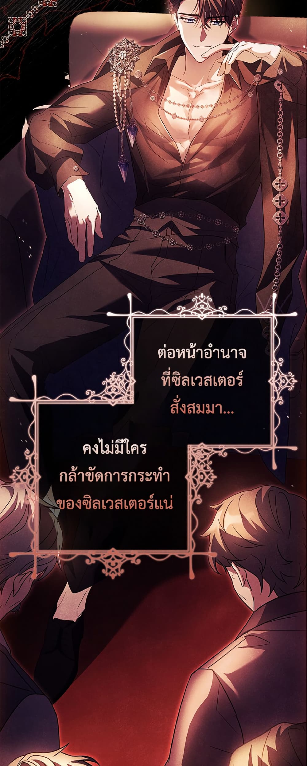 อ่านการ์ตูน Honey, Why Can’t We Get a Divorce? 12 ภาพที่ 16