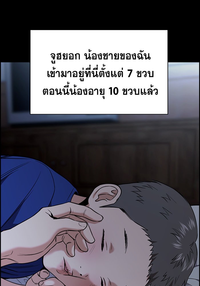 อ่านการ์ตูน True Education 102 ภาพที่ 60