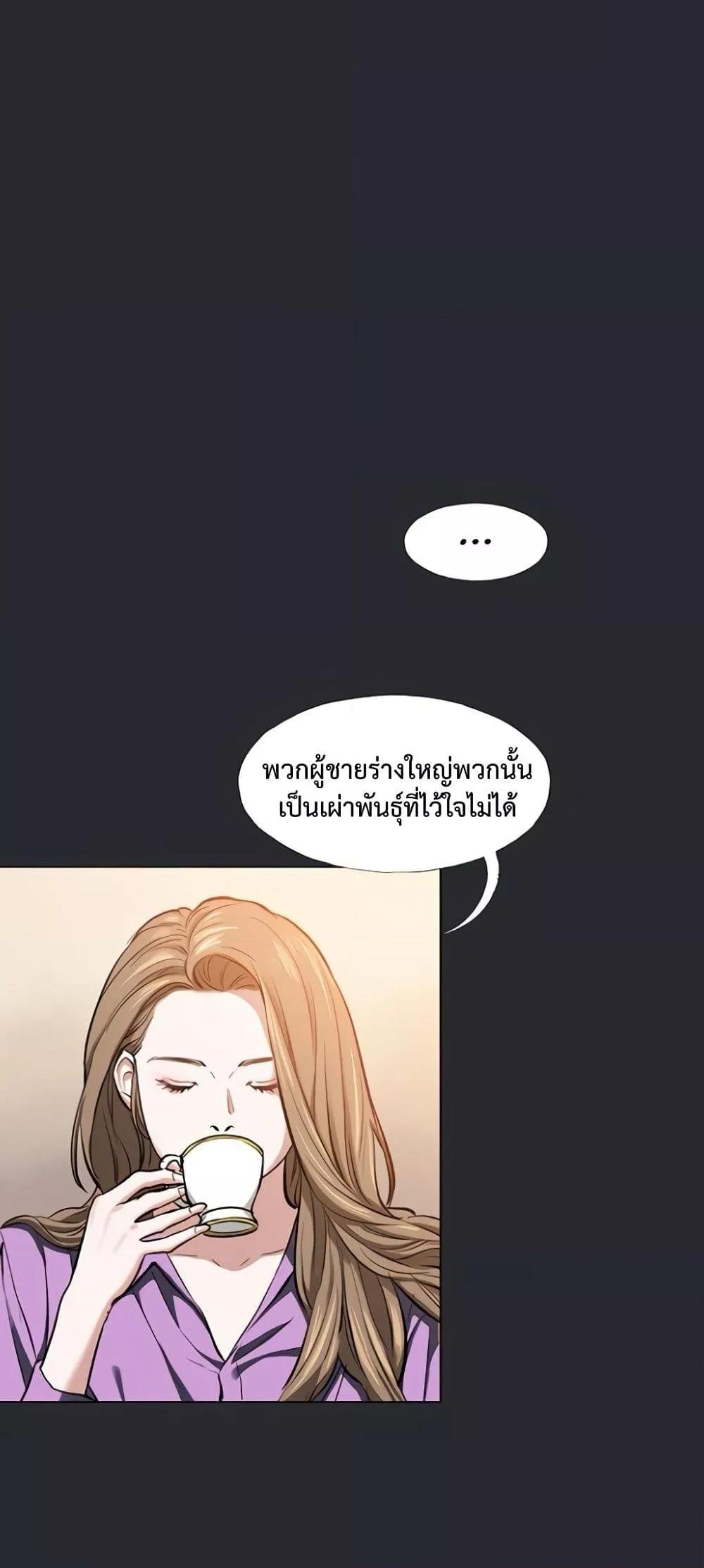 อ่านการ์ตูน Reproducing Till My Dick Falls Off 6 ภาพที่ 33