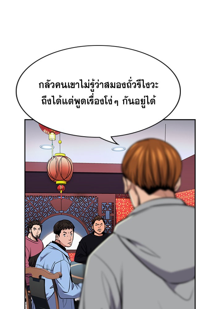 อ่านการ์ตูน True Education 12 ภาพที่ 13