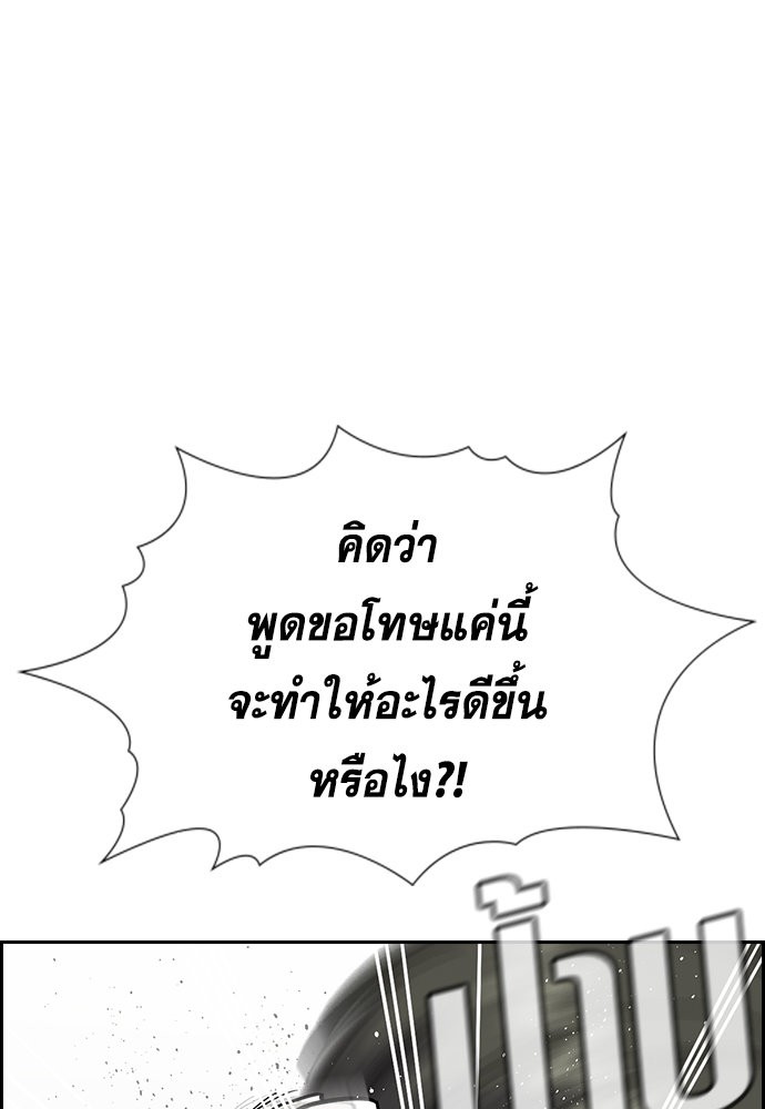 อ่านการ์ตูน True Education 128 ภาพที่ 82